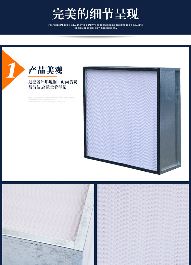 有隔板高效過濾器