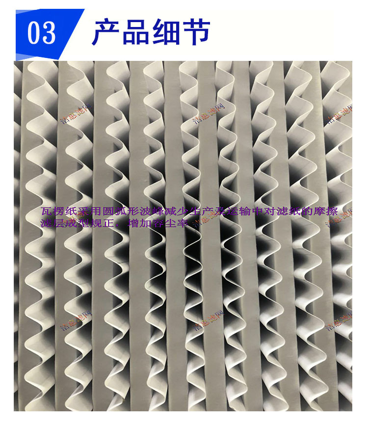 有隔板高效過濾器