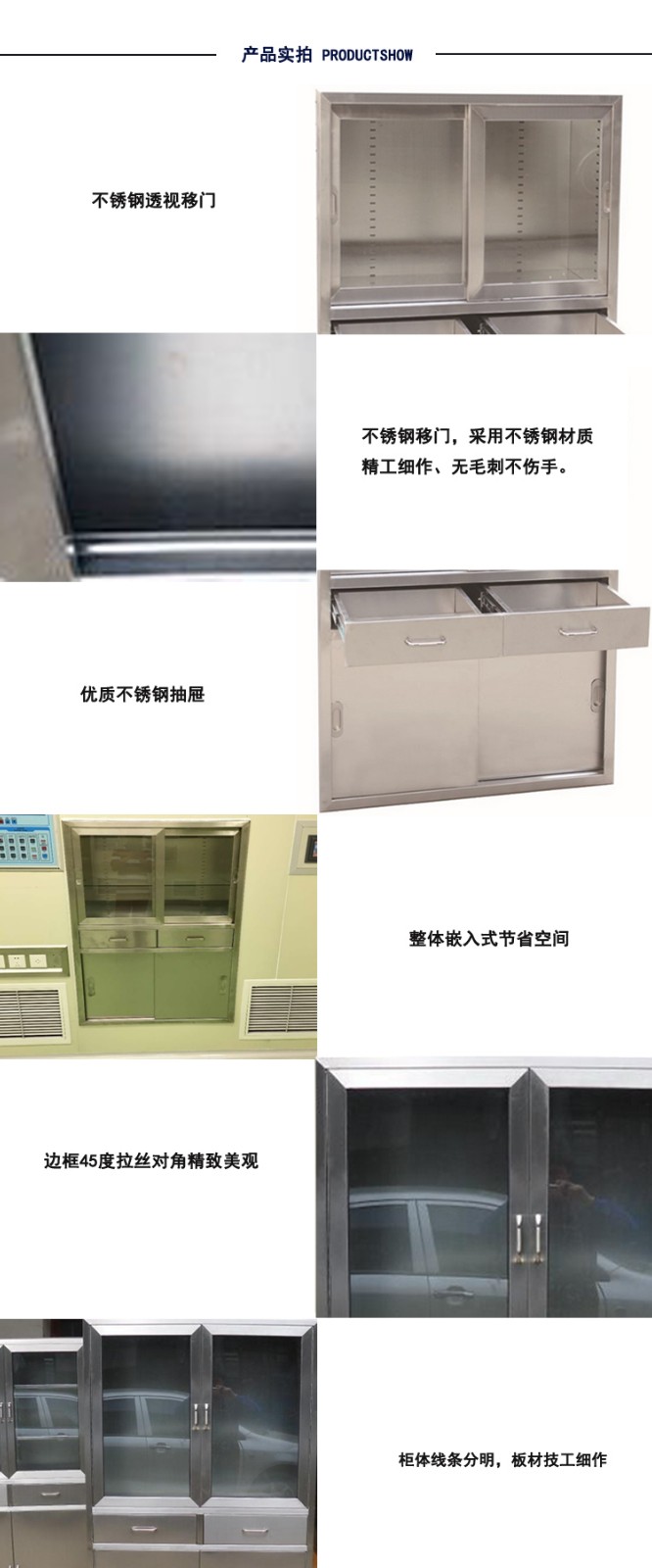 多功能柜器械 多功能柜器械