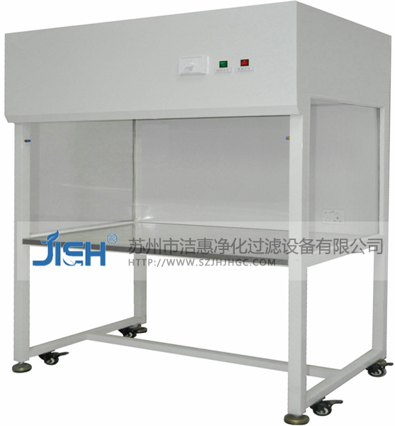 凈化工作臺