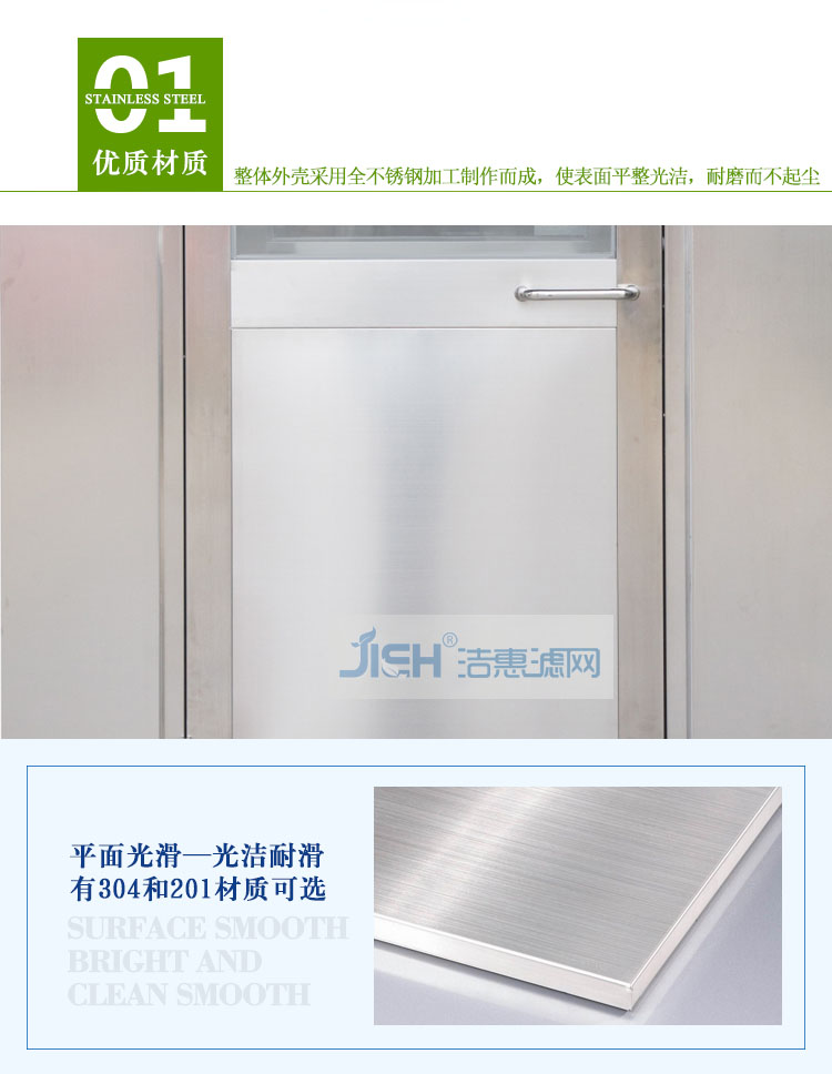 不銹鋼風(fēng)淋室