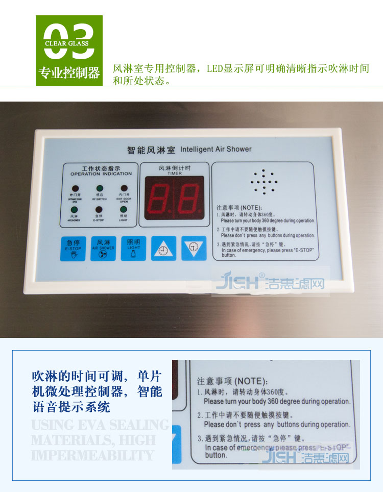 不銹鋼風(fēng)淋室